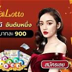 ไทยล็อตโต้ออนไลน์